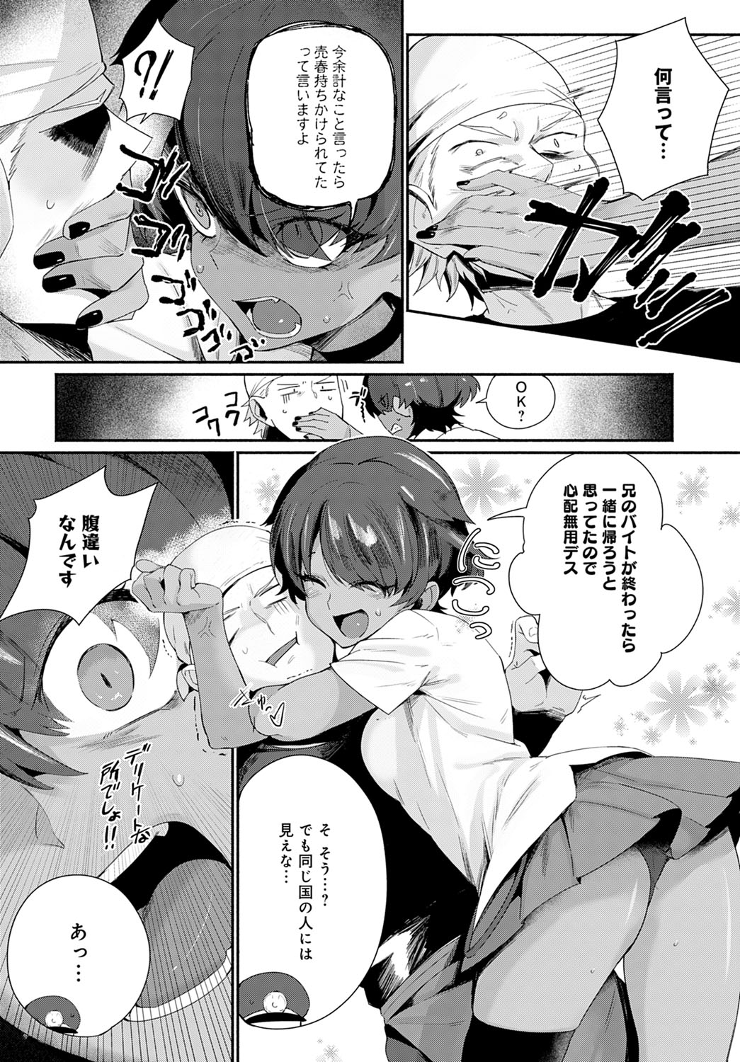 COMIC アンスリウム 2020年9月号 [DL版]