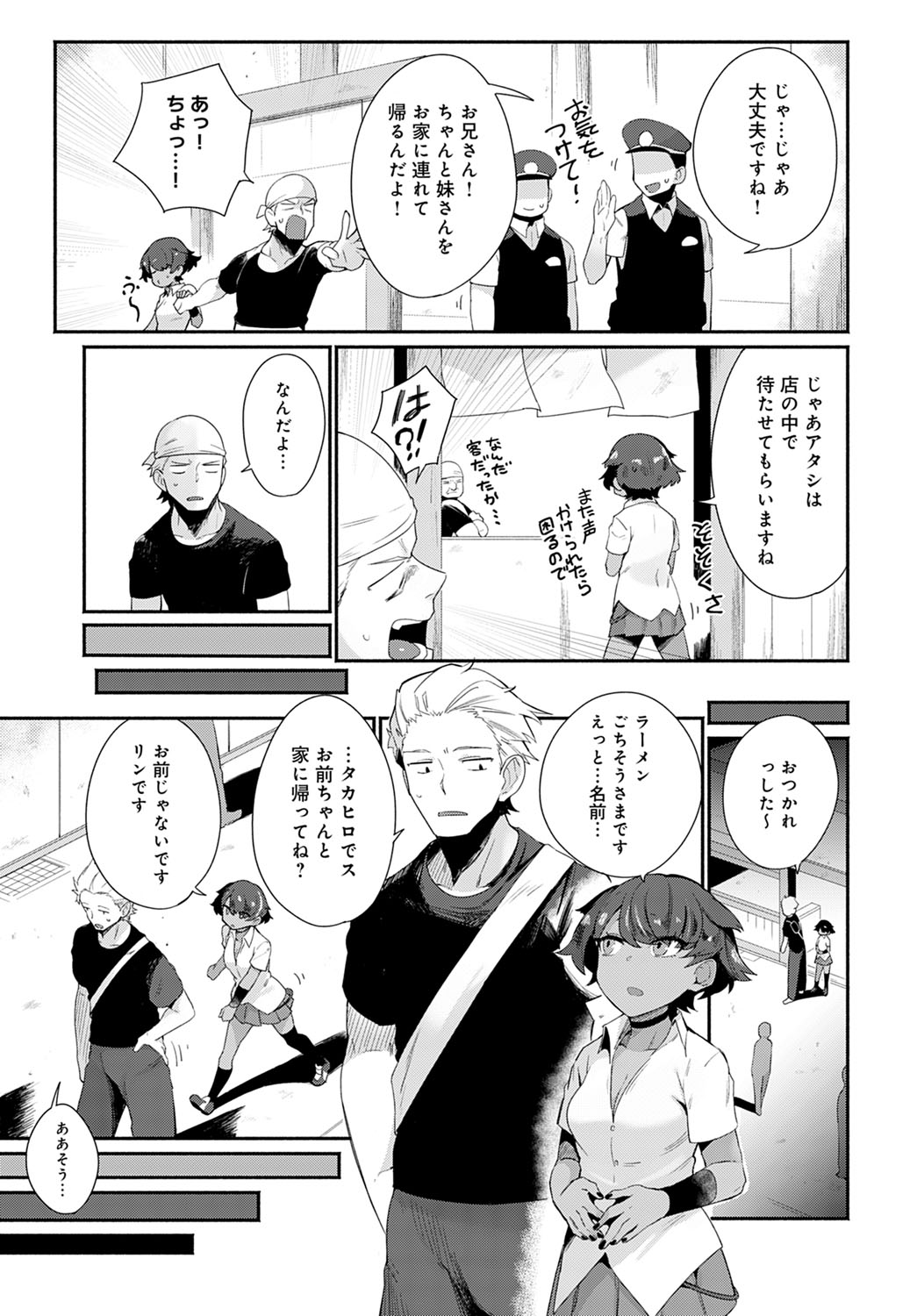 COMIC アンスリウム 2020年9月号 [DL版]