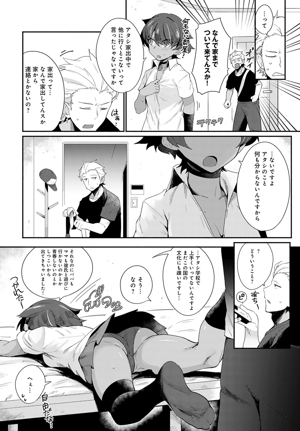 COMIC アンスリウム 2020年9月号 [DL版]