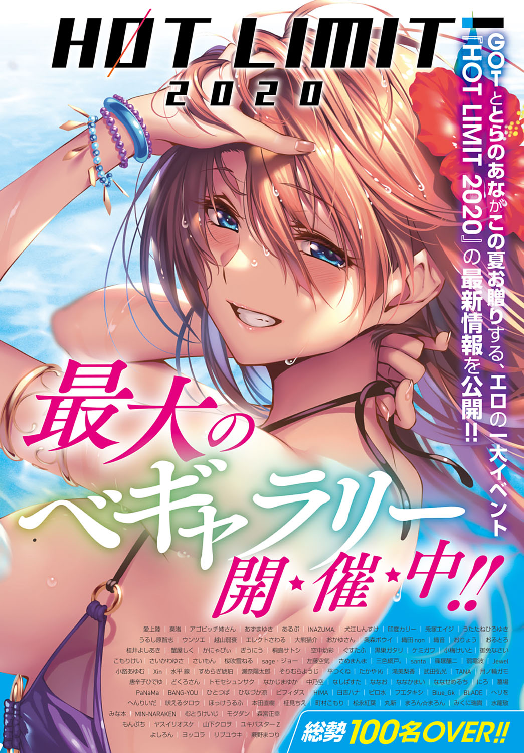 COMIC アンスリウム 2020年9月号 [DL版]