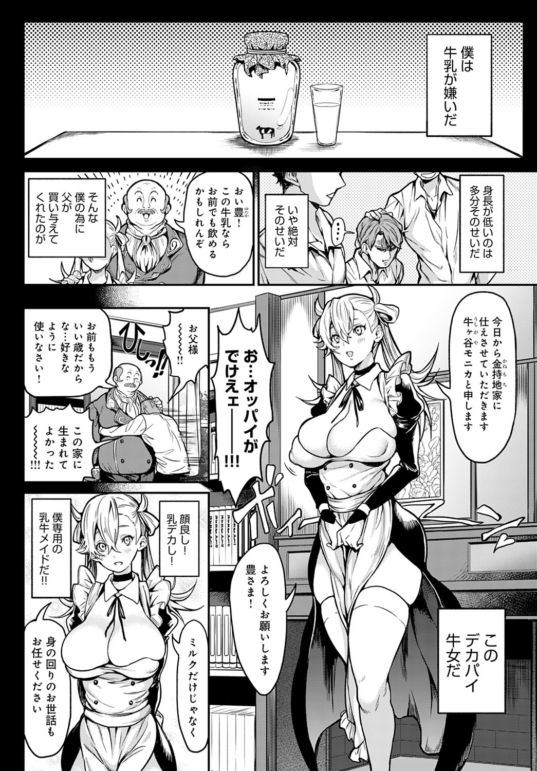 COMIC アンスリウム 2020年9月号 [DL版]