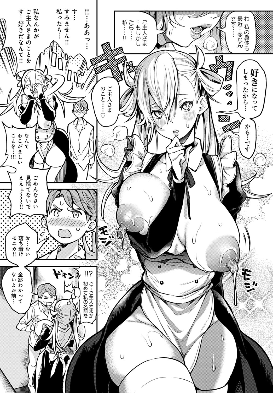 COMIC アンスリウム 2020年9月号 [DL版]