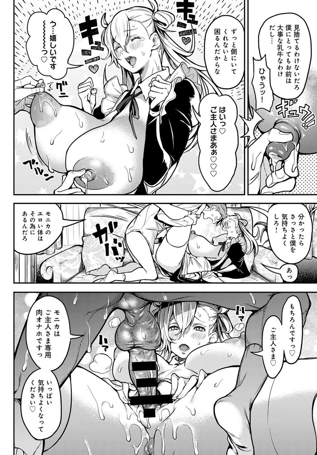 COMIC アンスリウム 2020年9月号 [DL版]