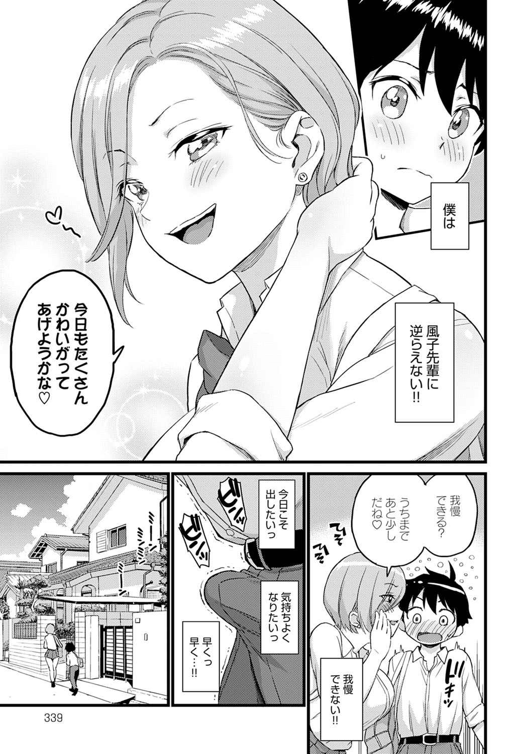 COMIC アンスリウム 2020年9月号 [DL版]