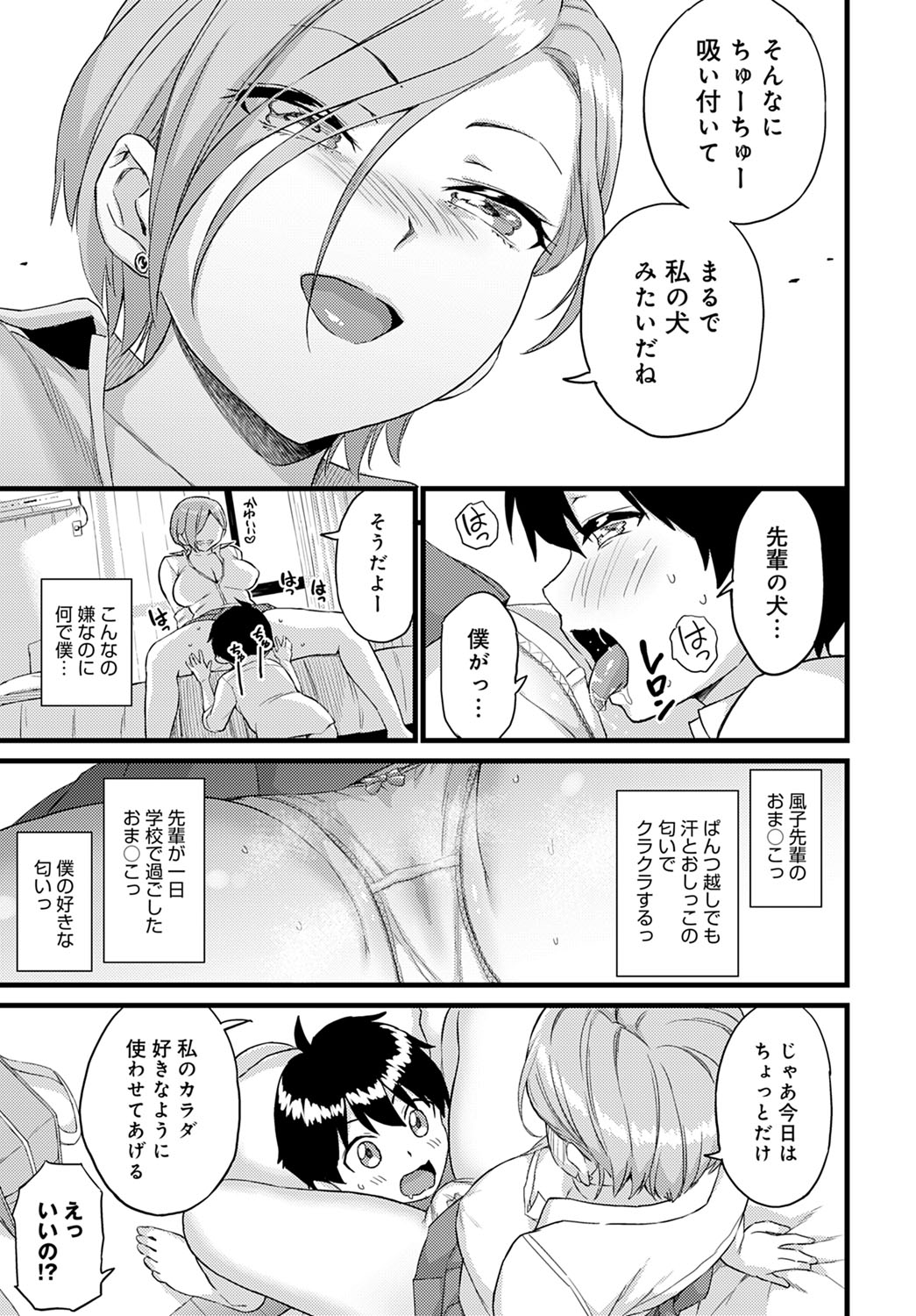 COMIC アンスリウム 2020年9月号 [DL版]