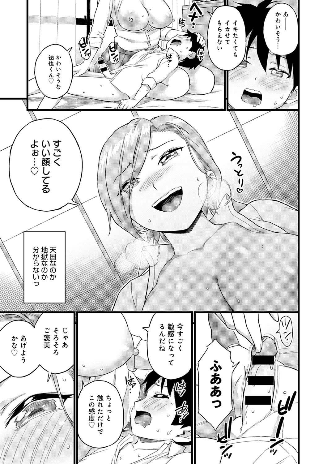 COMIC アンスリウム 2020年9月号 [DL版]