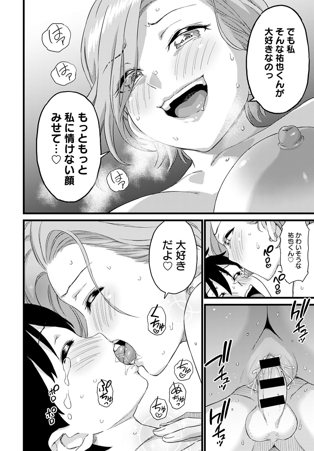 COMIC アンスリウム 2020年9月号 [DL版]