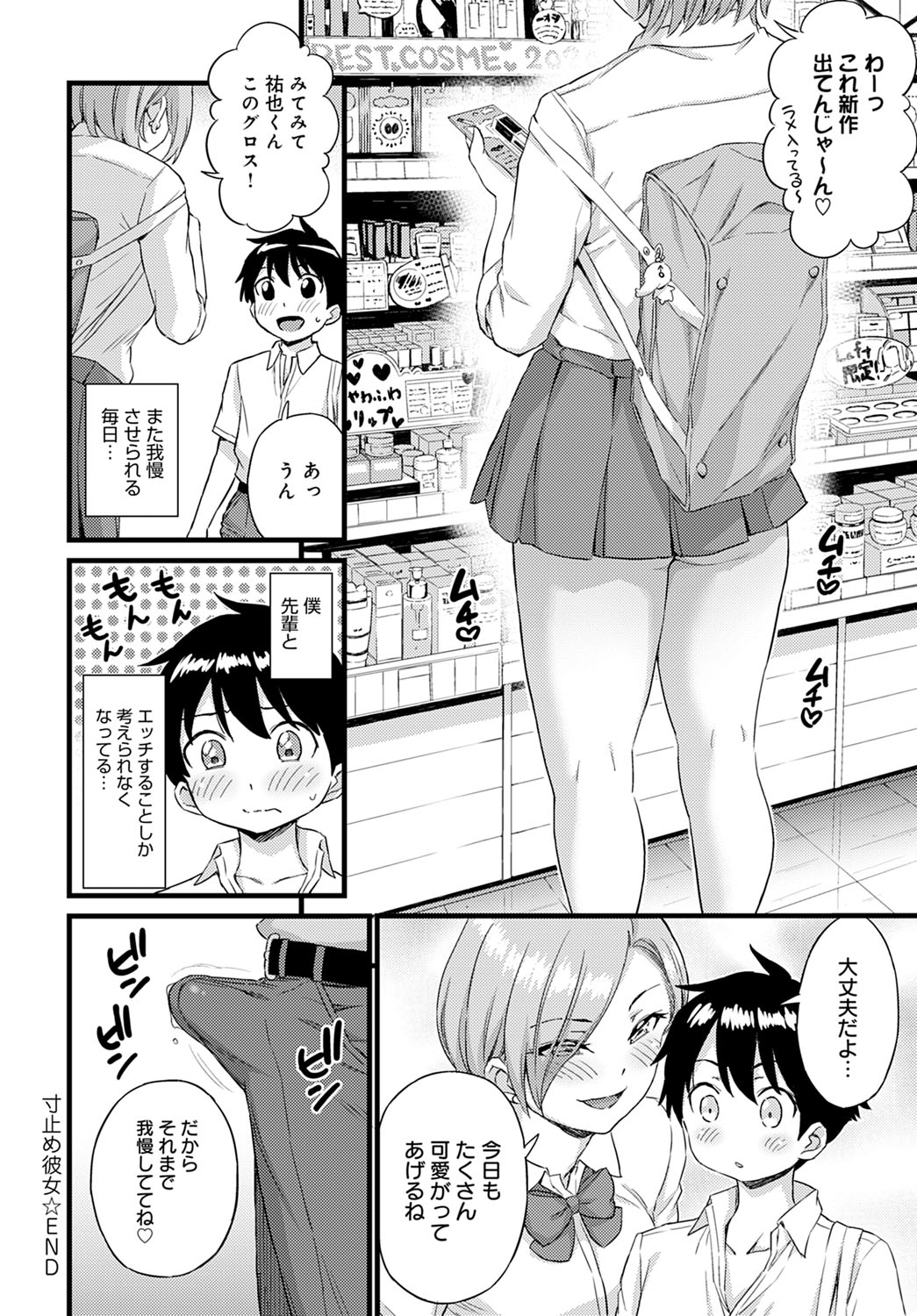 COMIC アンスリウム 2020年9月号 [DL版]