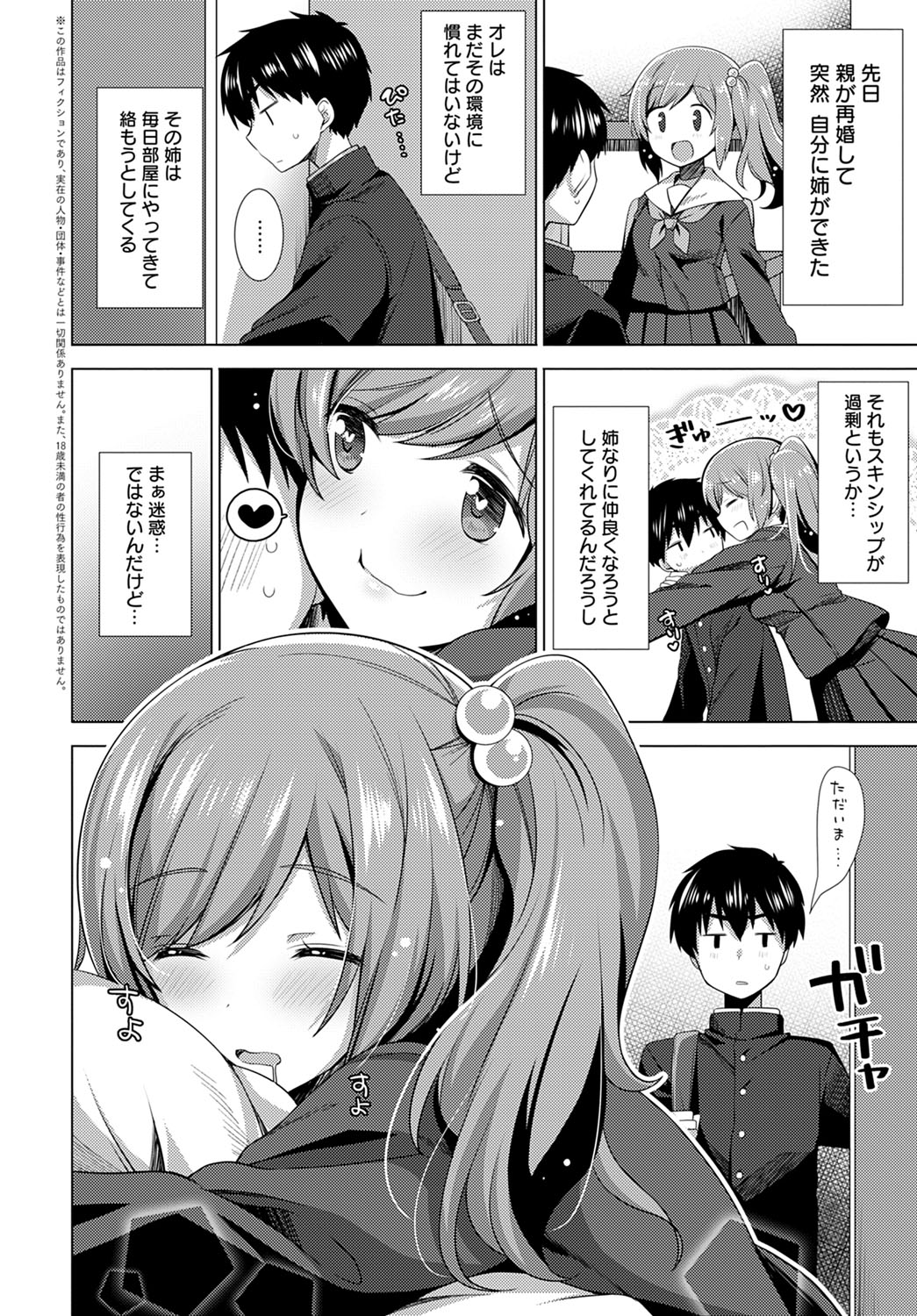 COMIC アンスリウム 2020年9月号 [DL版]