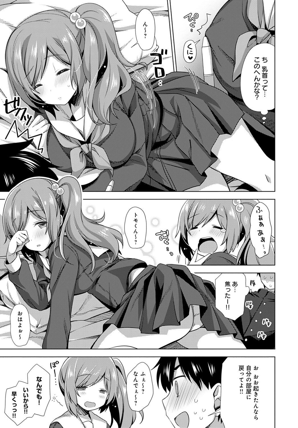 COMIC アンスリウム 2020年9月号 [DL版]