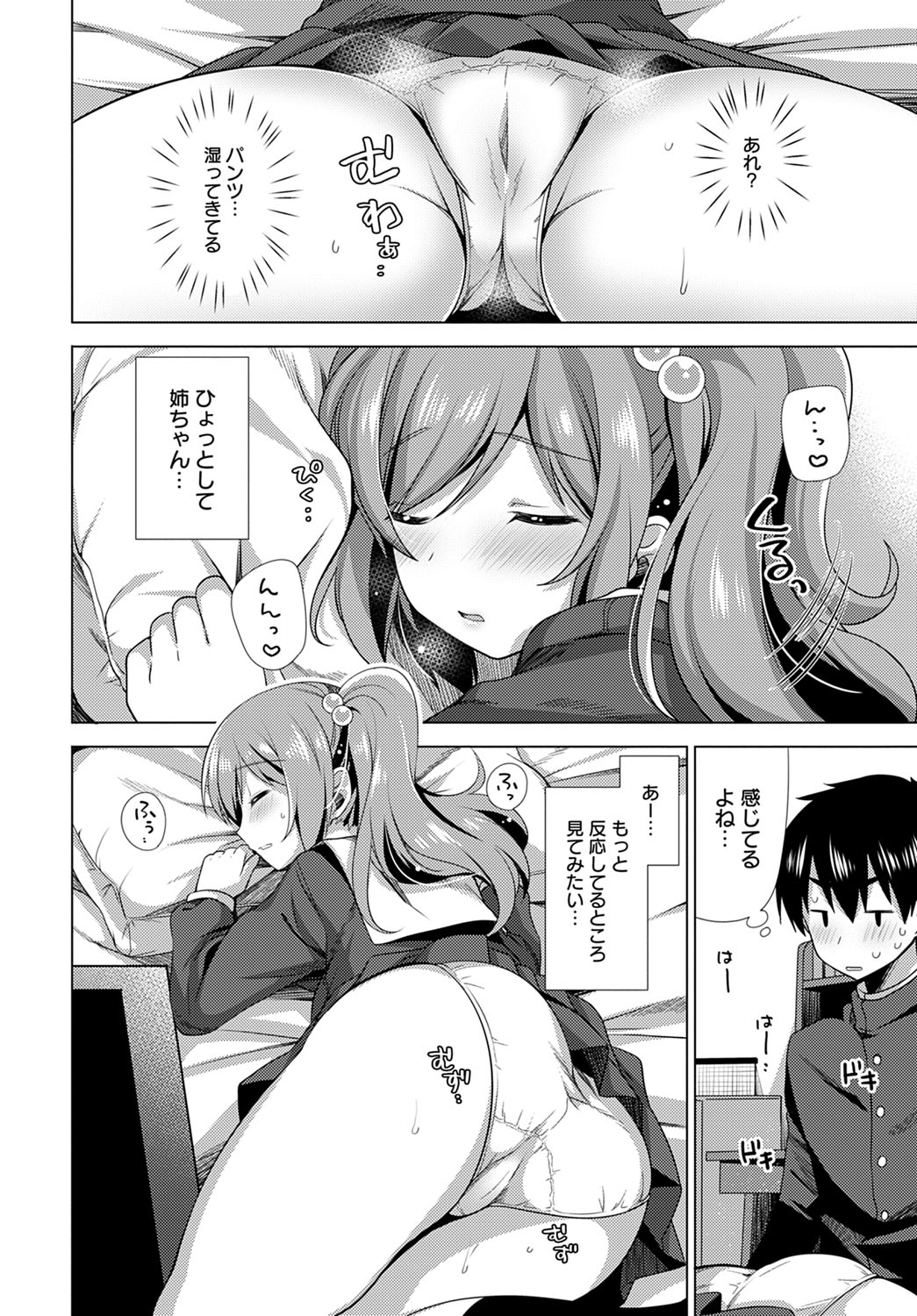 COMIC アンスリウム 2020年9月号 [DL版]