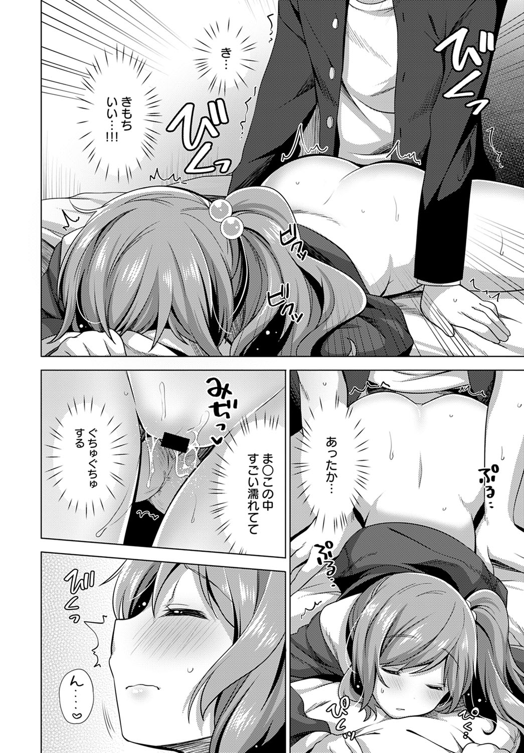 COMIC アンスリウム 2020年9月号 [DL版]