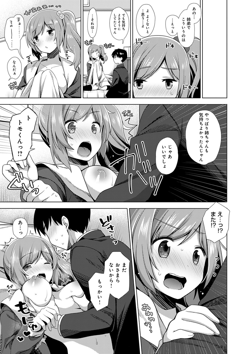 COMIC アンスリウム 2020年9月号 [DL版]