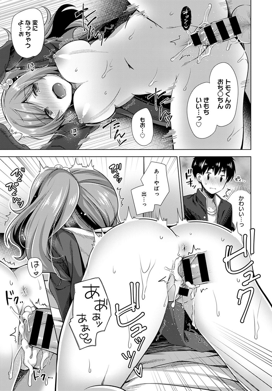 COMIC アンスリウム 2020年9月号 [DL版]