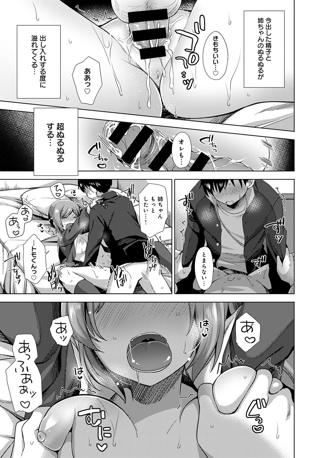 COMIC アンスリウム 2020年9月号 [DL版]