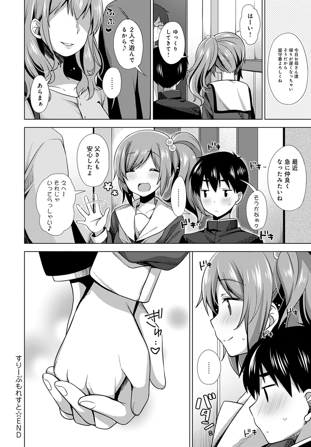 COMIC アンスリウム 2020年9月号 [DL版]