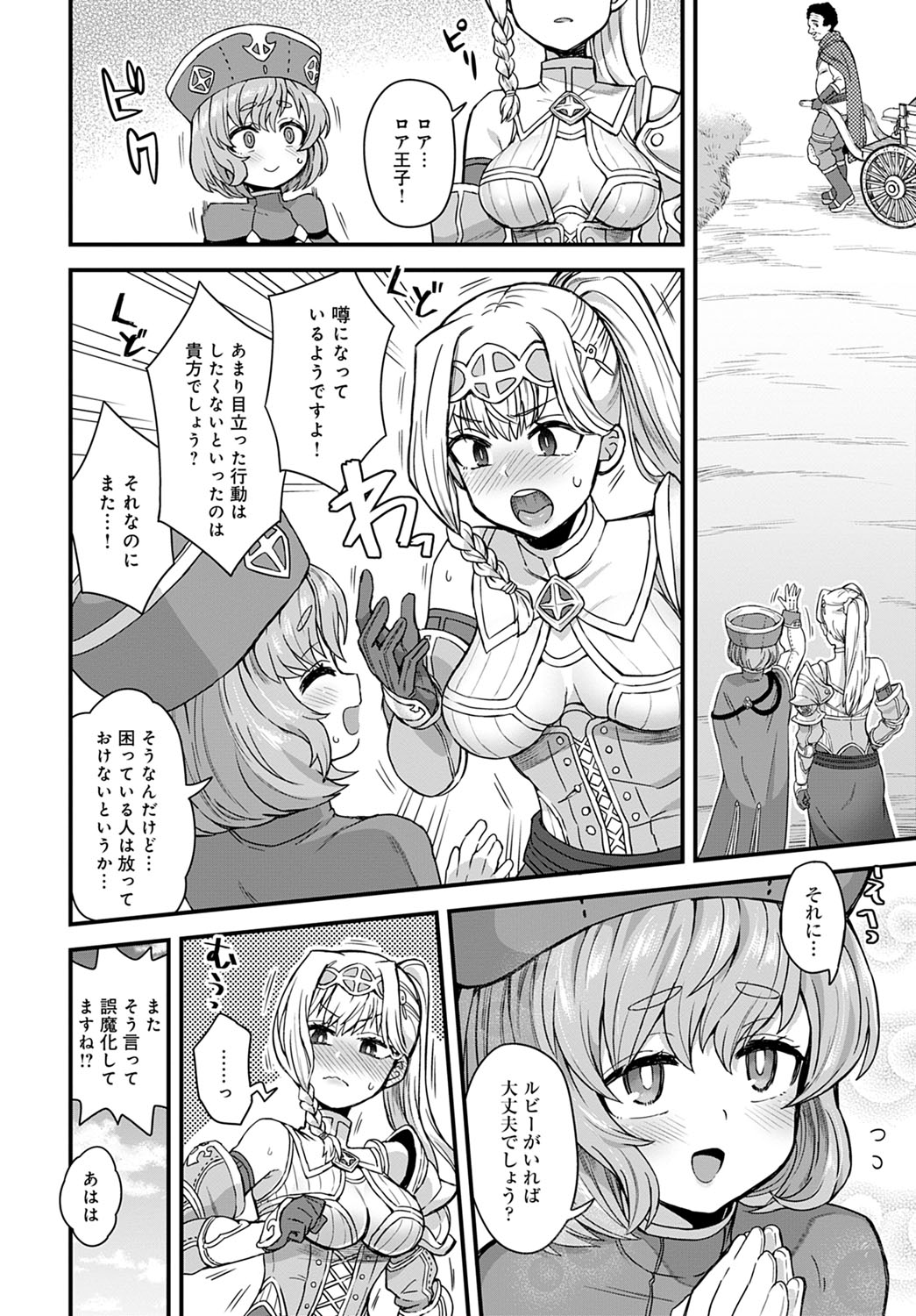 COMIC アンスリウム 2020年9月号 [DL版]