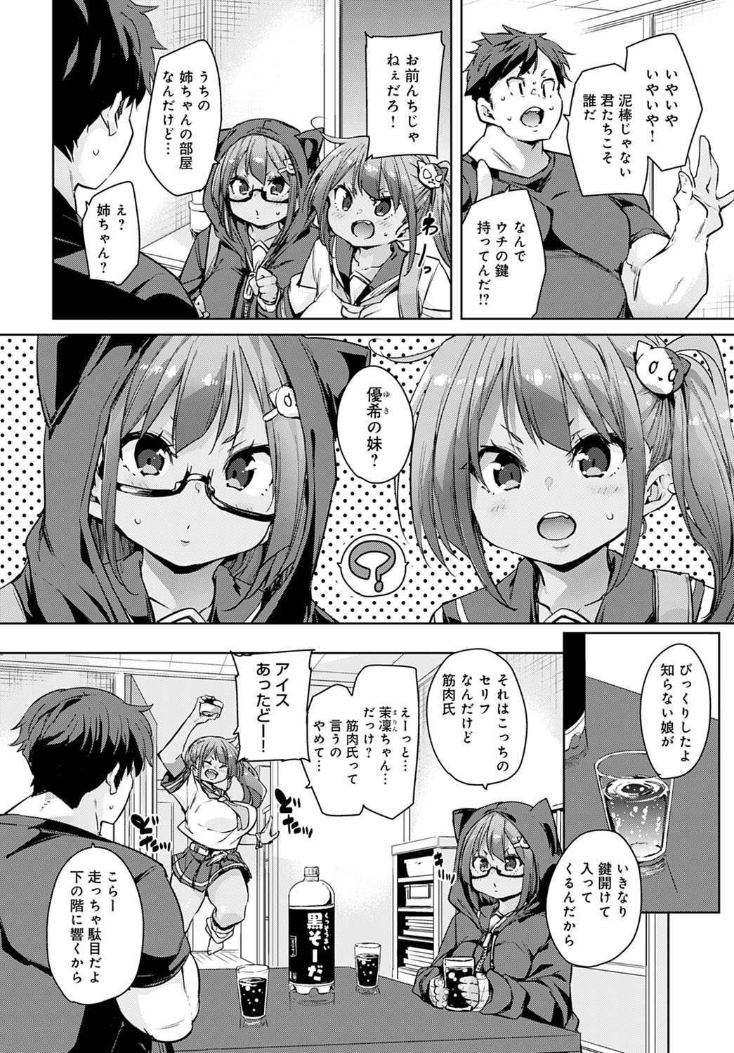 COMIC アンスリウム 2020年9月号 [DL版]