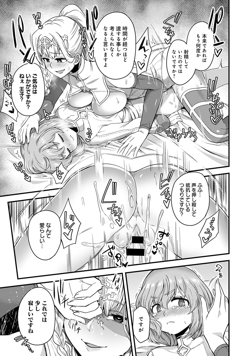 COMIC アンスリウム 2020年9月号 [DL版]