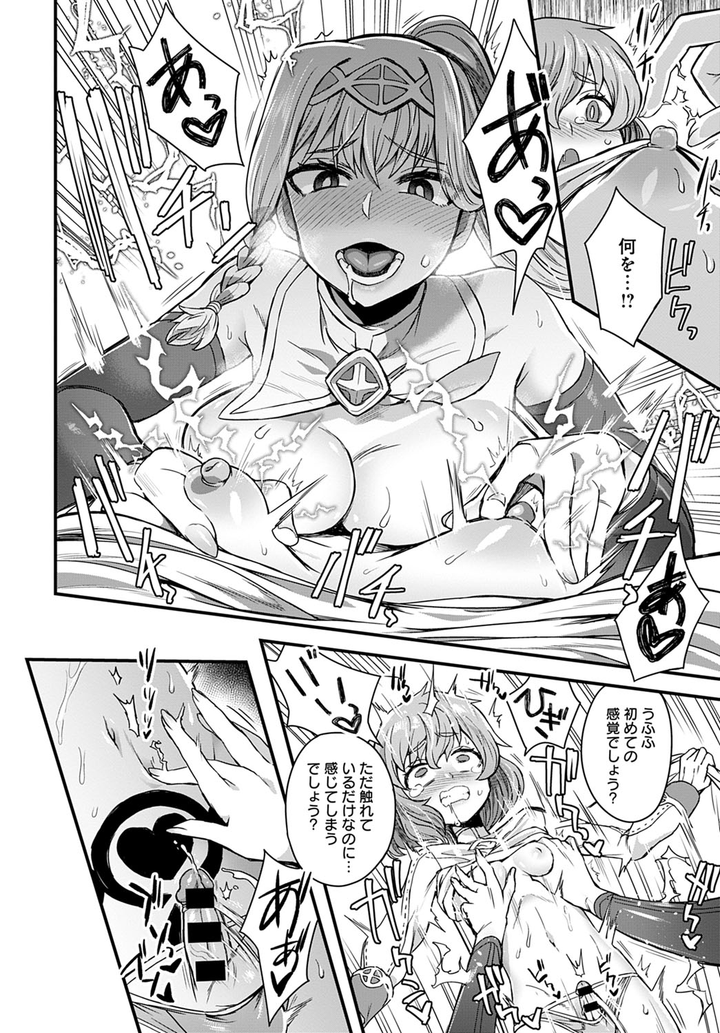 COMIC アンスリウム 2020年9月号 [DL版]