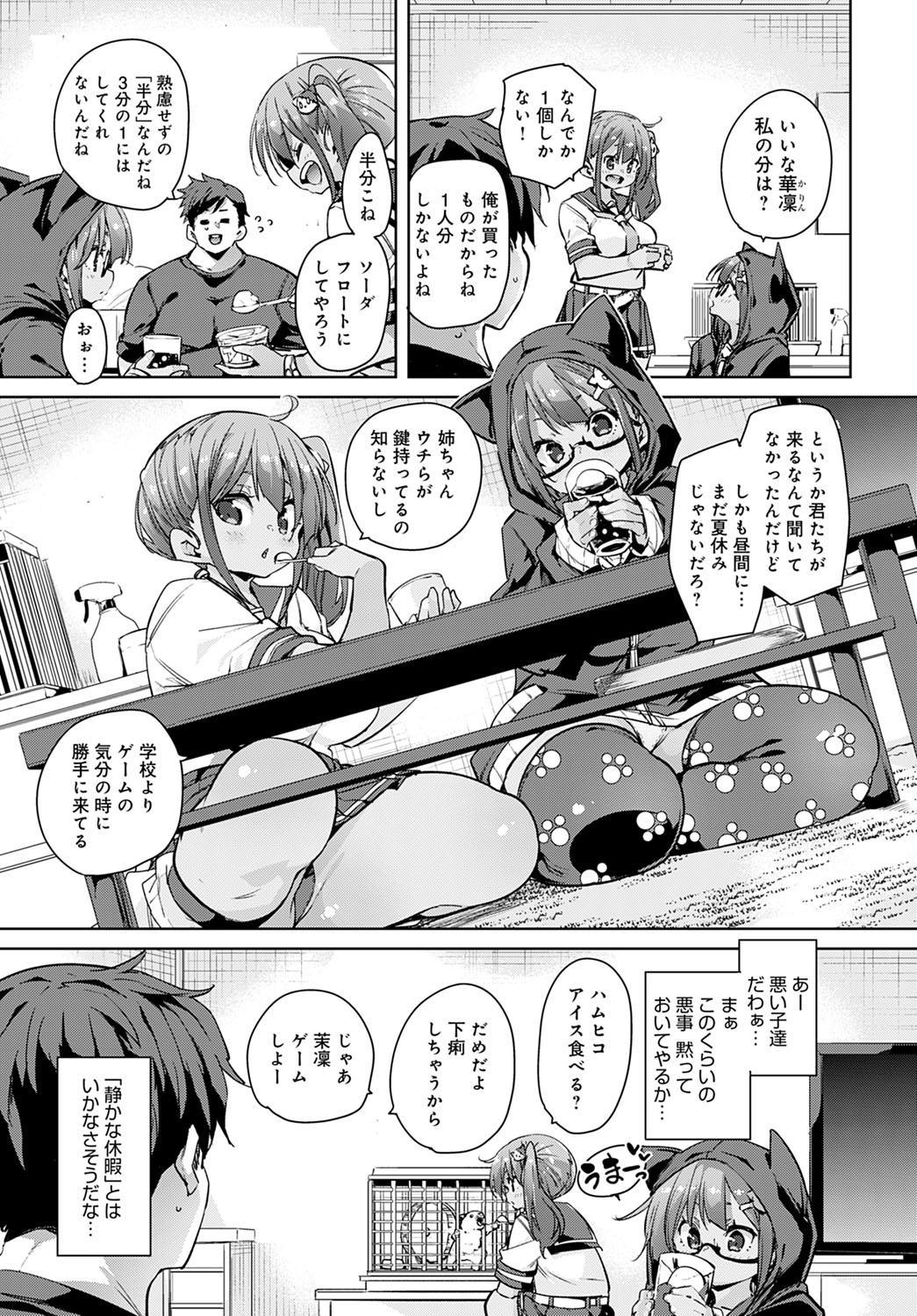 COMIC アンスリウム 2020年9月号 [DL版]