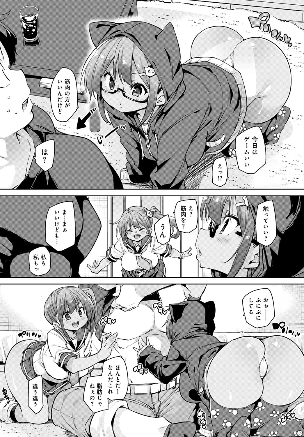 COMIC アンスリウム 2020年9月号 [DL版]