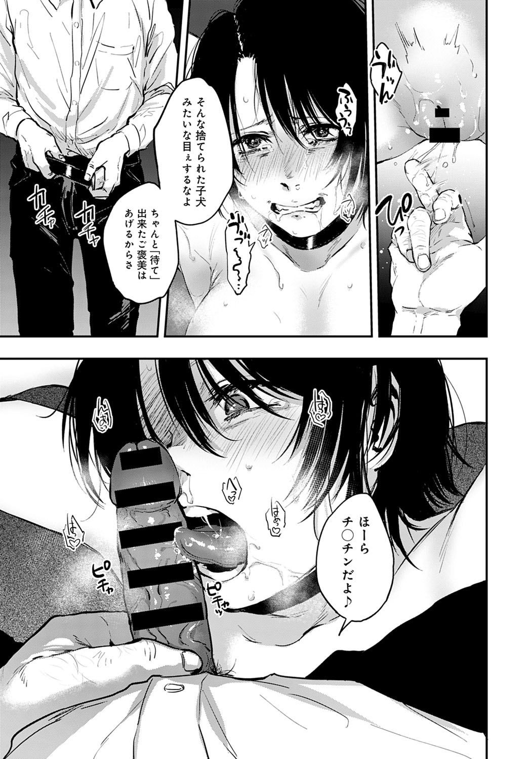 COMIC アンスリウム 2020年9月号 [DL版]