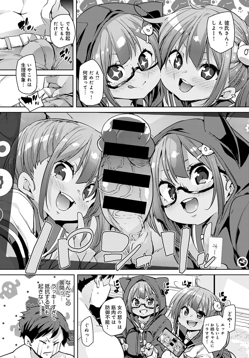 COMIC アンスリウム 2020年9月号 [DL版]