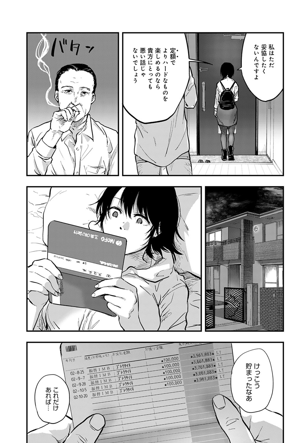 COMIC アンスリウム 2020年9月号 [DL版]