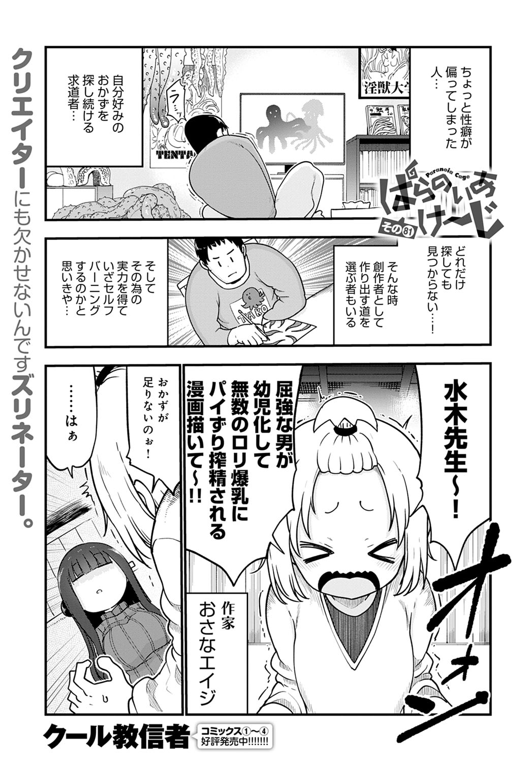 COMIC アンスリウム 2020年9月号 [DL版]