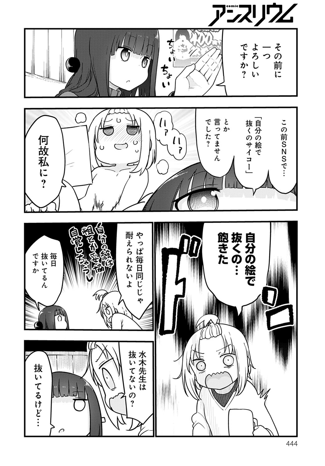 COMIC アンスリウム 2020年9月号 [DL版]