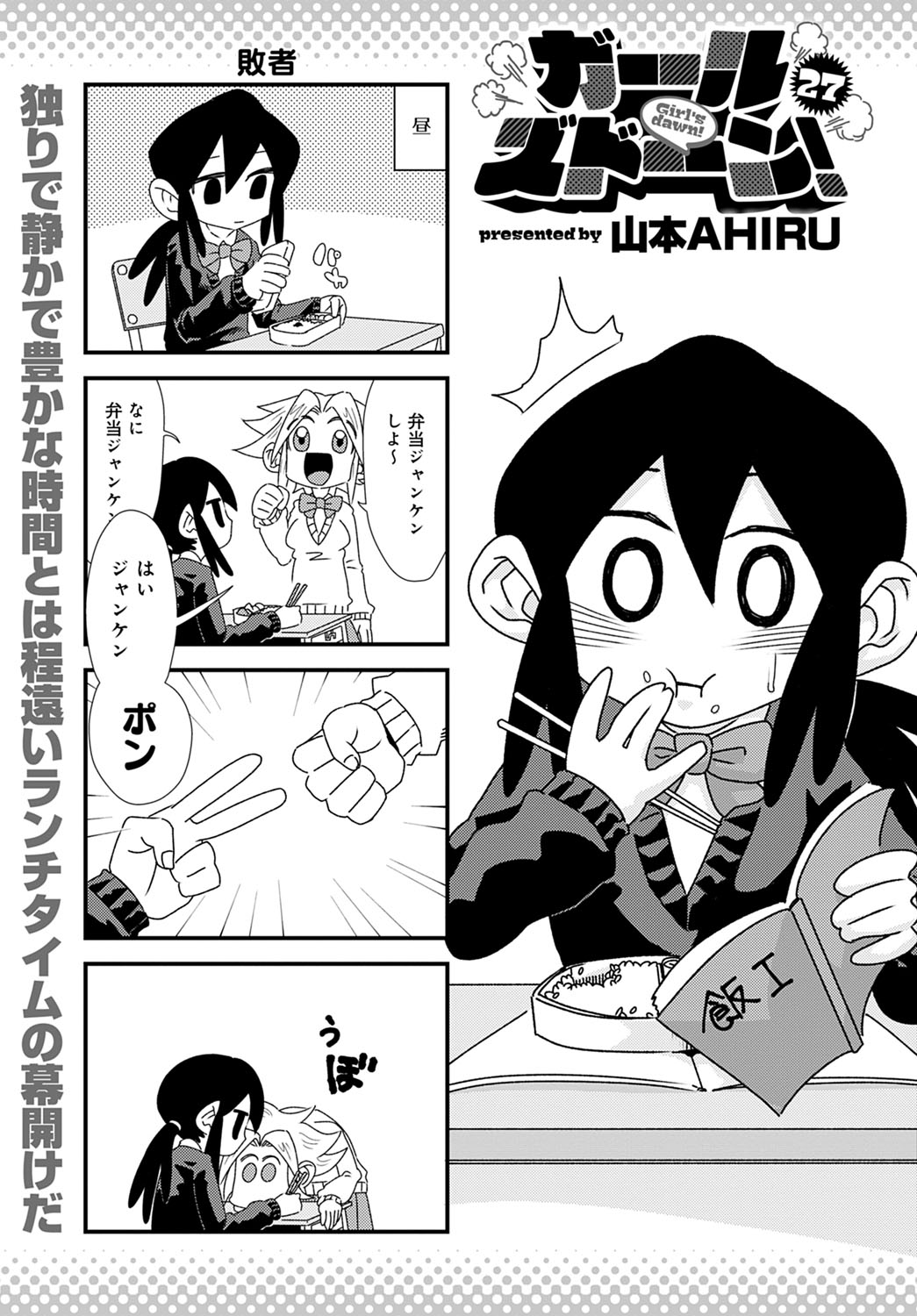 COMIC アンスリウム 2020年9月号 [DL版]