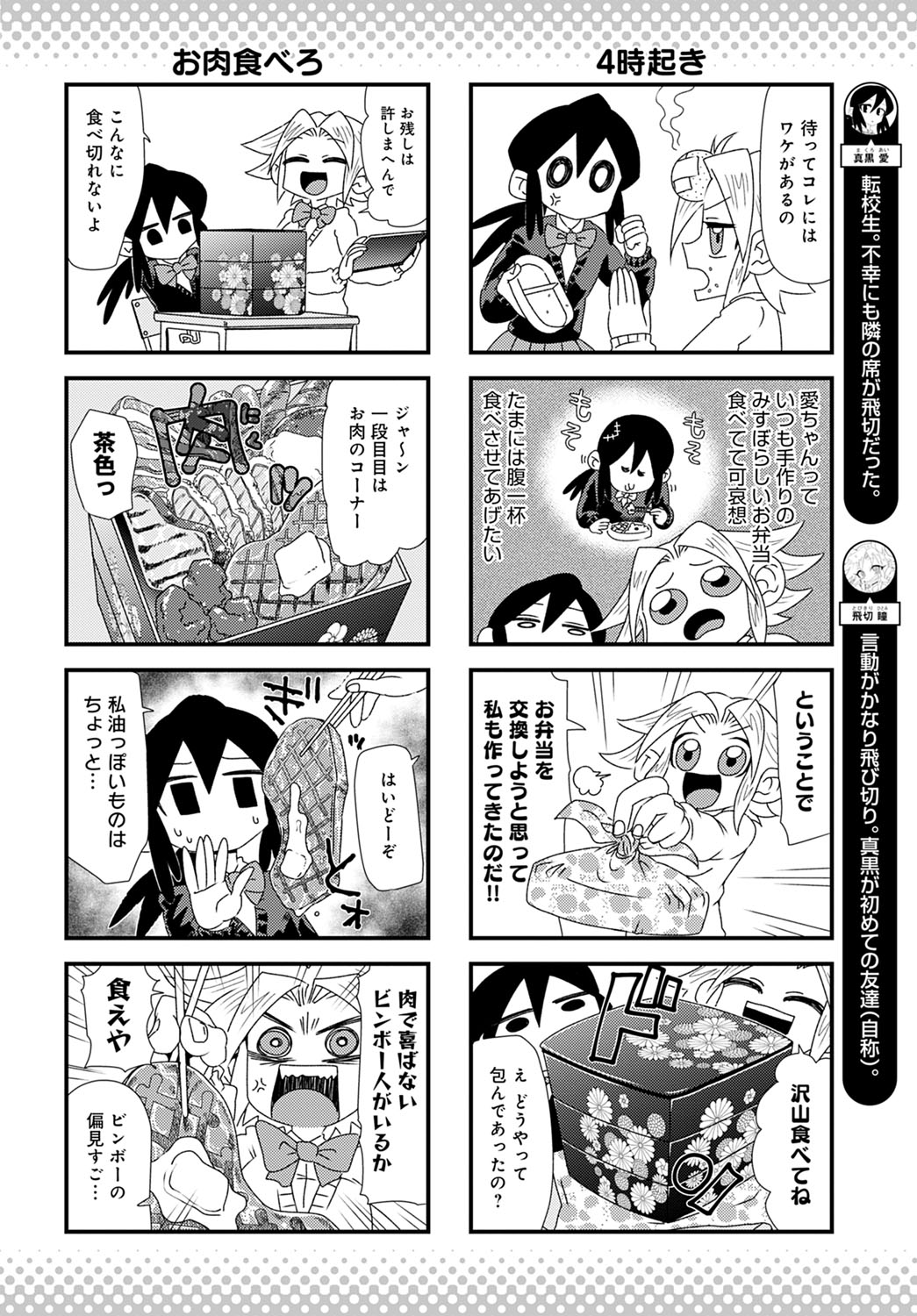 COMIC アンスリウム 2020年9月号 [DL版]