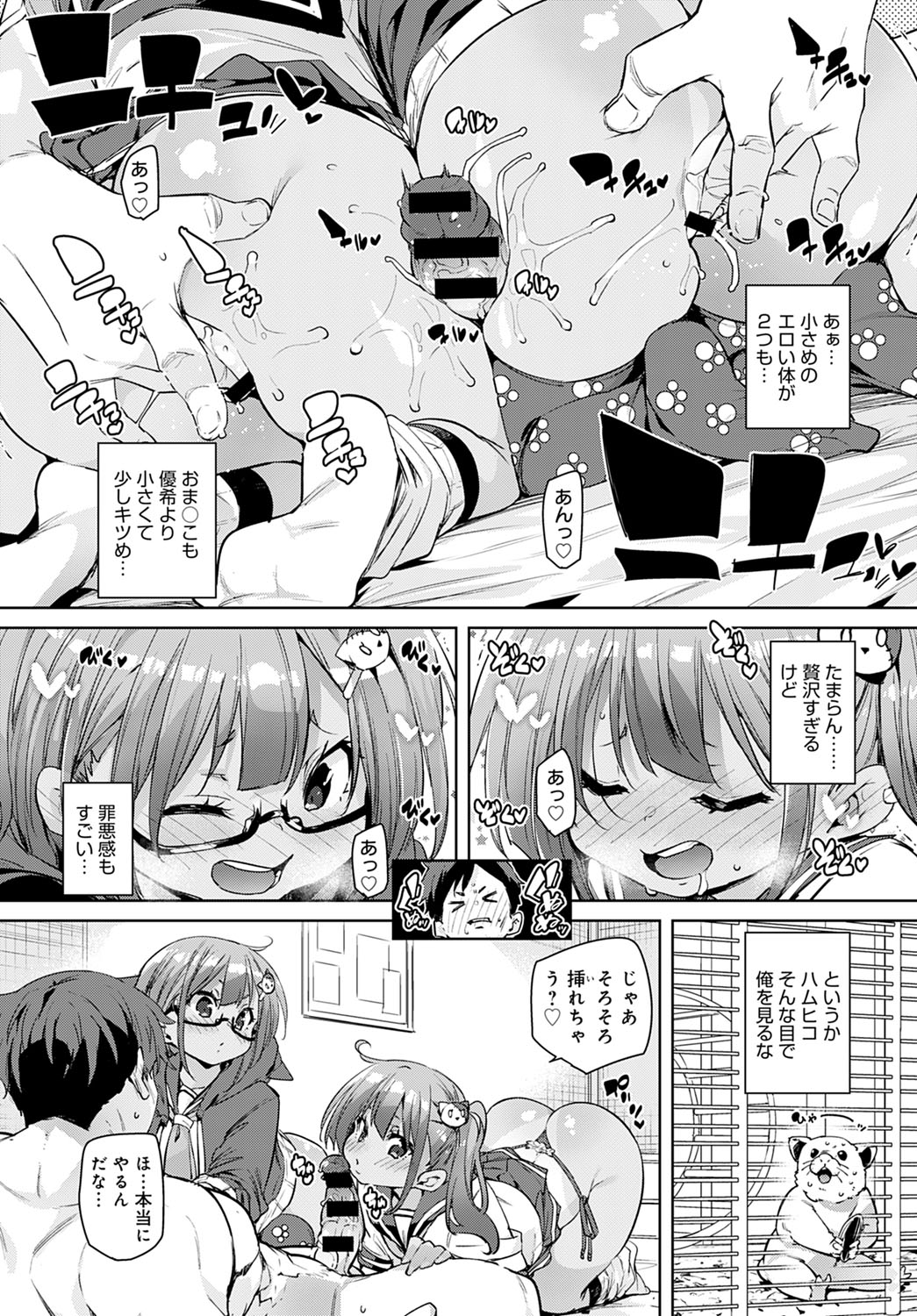 COMIC アンスリウム 2020年9月号 [DL版]