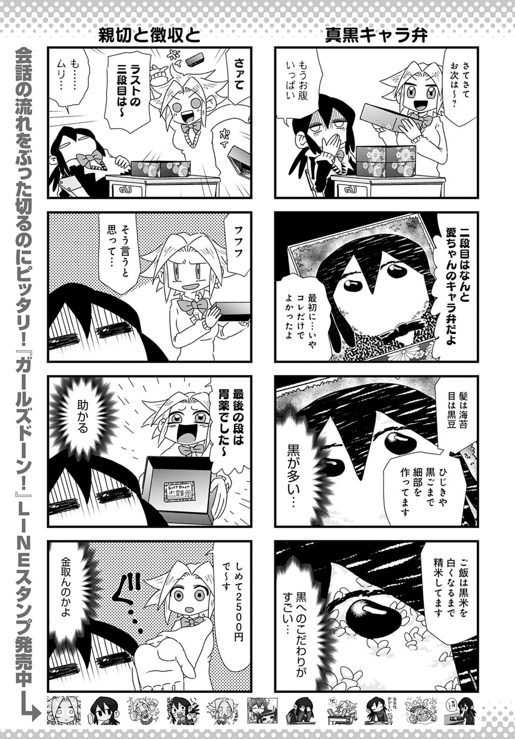 COMIC アンスリウム 2020年9月号 [DL版]