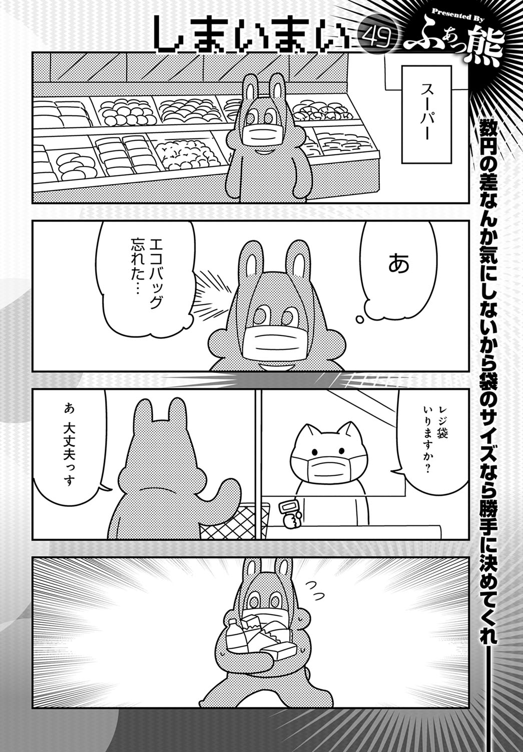 COMIC アンスリウム 2020年9月号 [DL版]