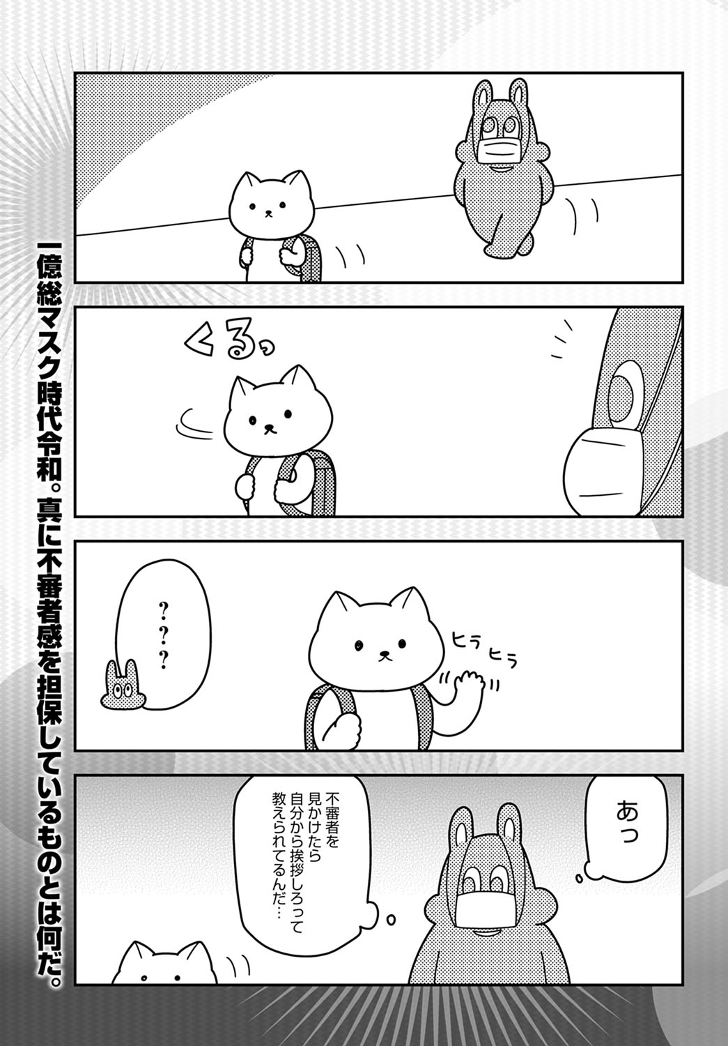 COMIC アンスリウム 2020年9月号 [DL版]