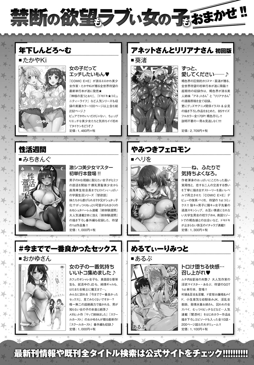 COMIC アンスリウム 2020年9月号 [DL版]