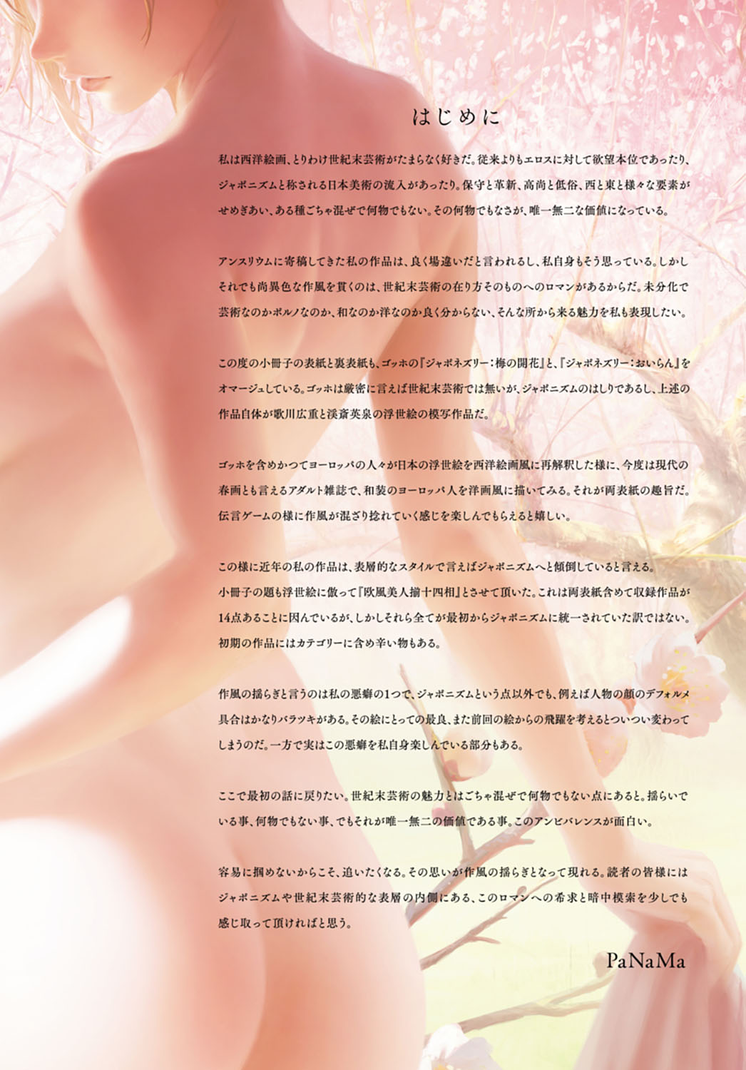 COMIC アンスリウム 2020年9月号 [DL版]