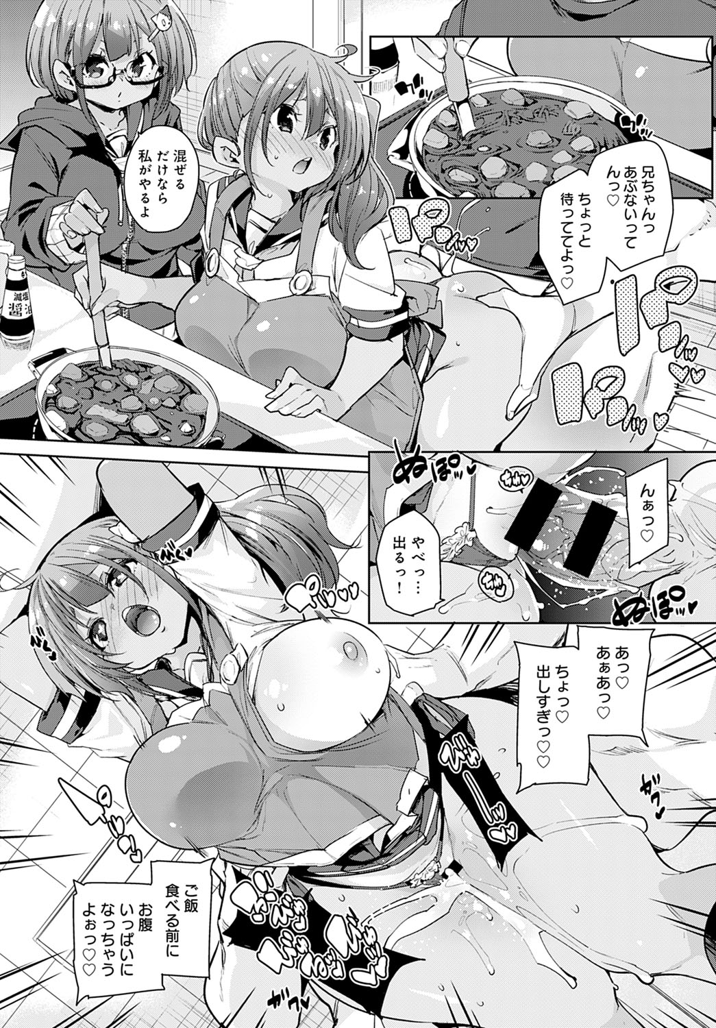 COMIC アンスリウム 2020年9月号 [DL版]