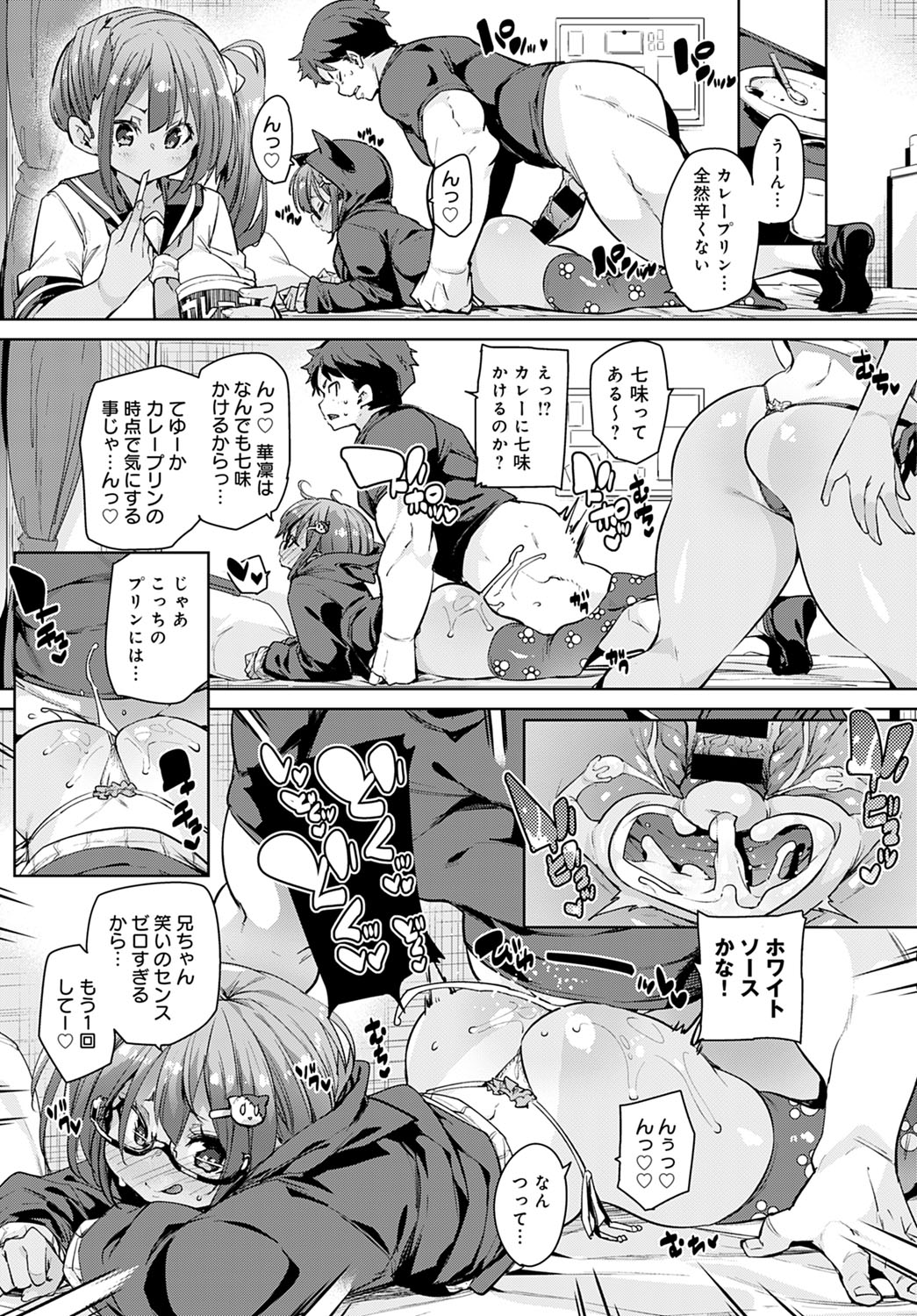 COMIC アンスリウム 2020年9月号 [DL版]