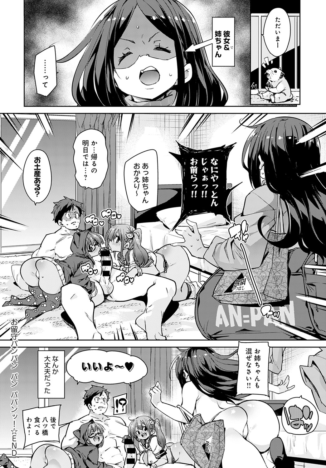 COMIC アンスリウム 2020年9月号 [DL版]