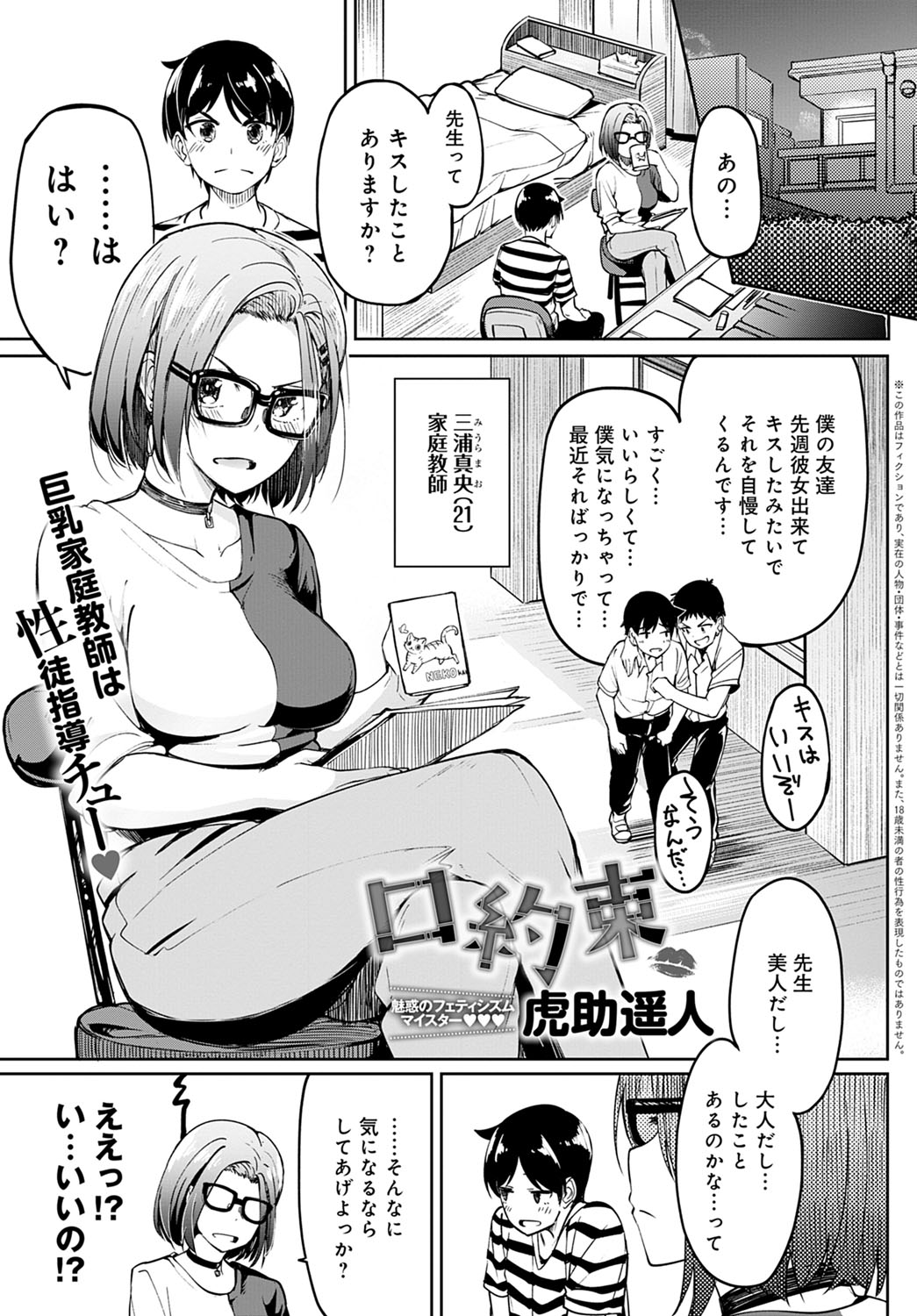 COMIC アンスリウム 2020年9月号 [DL版]