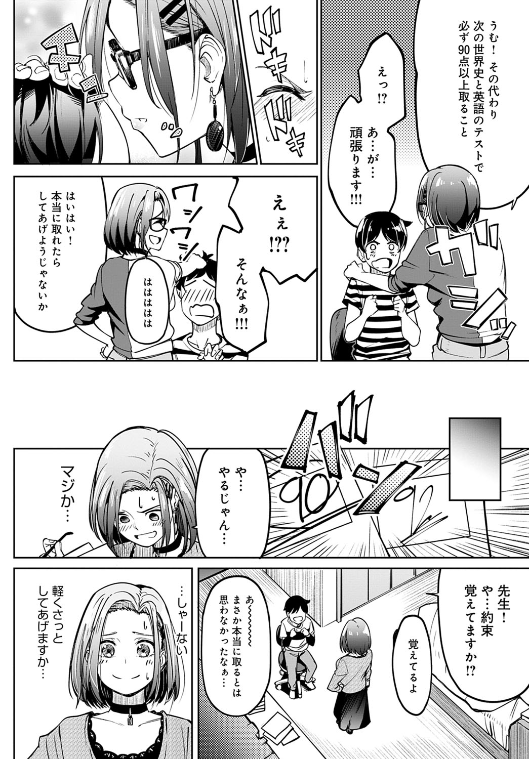 COMIC アンスリウム 2020年9月号 [DL版]