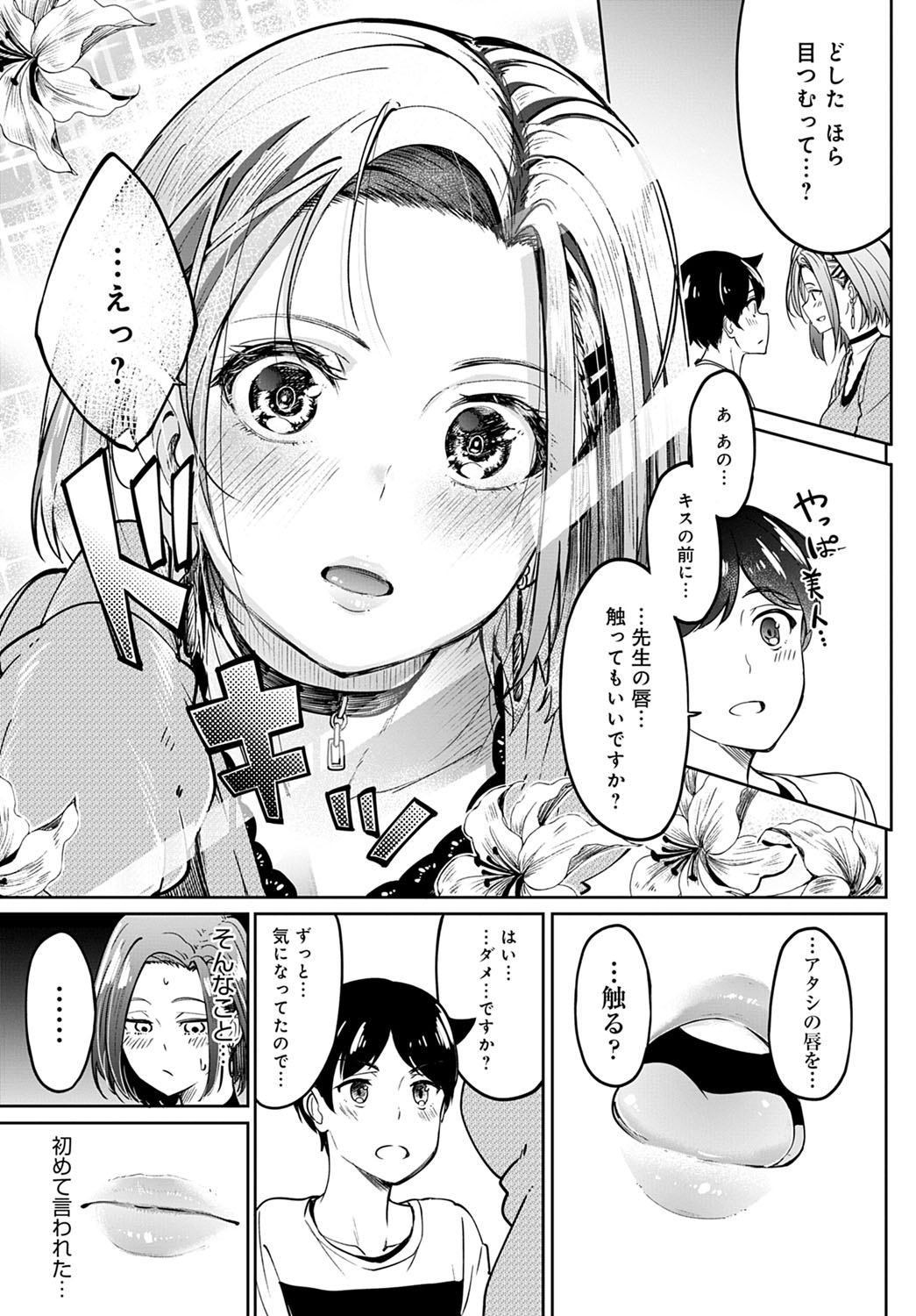 COMIC アンスリウム 2020年9月号 [DL版]