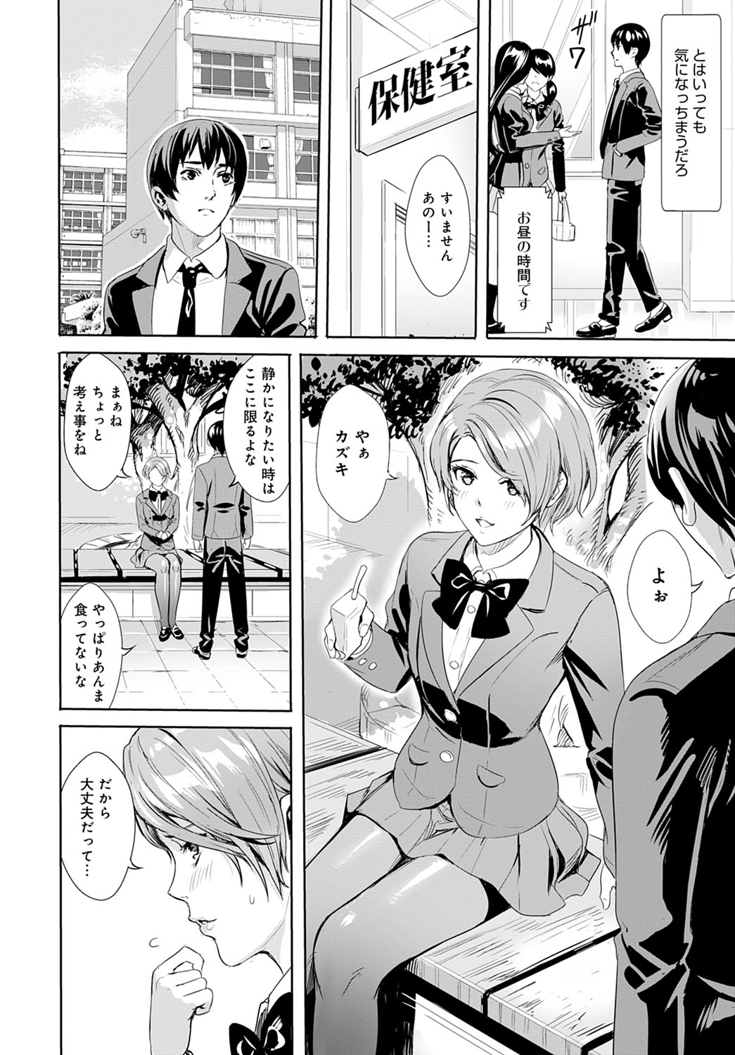 COMIC アンスリウム 2020年9月号 [DL版]