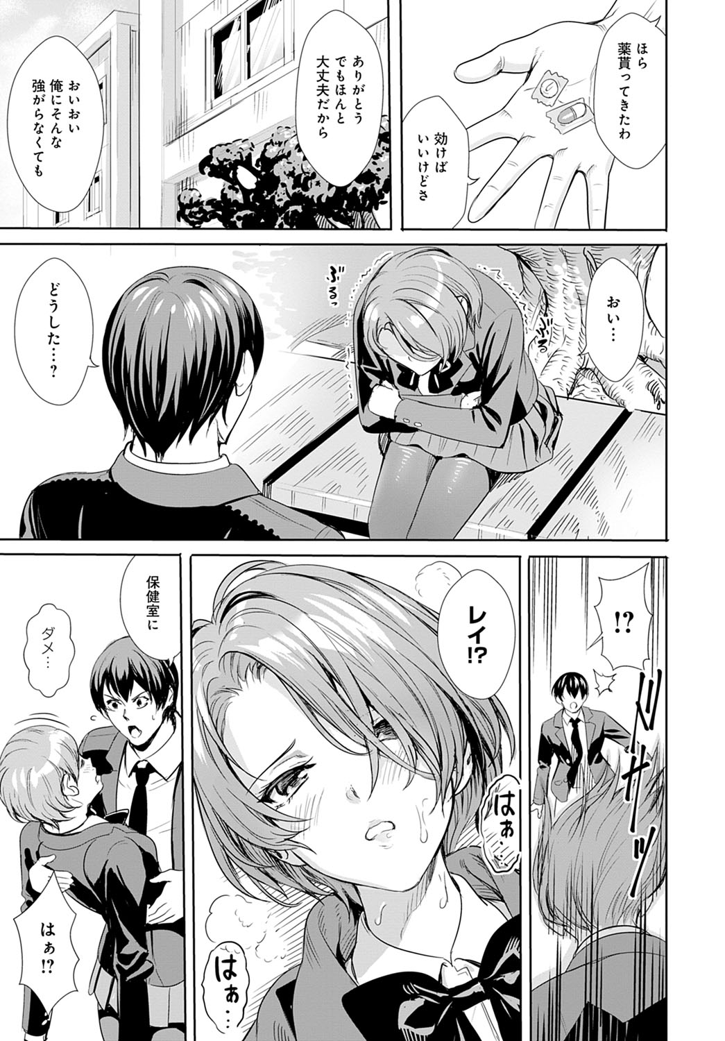 COMIC アンスリウム 2020年9月号 [DL版]