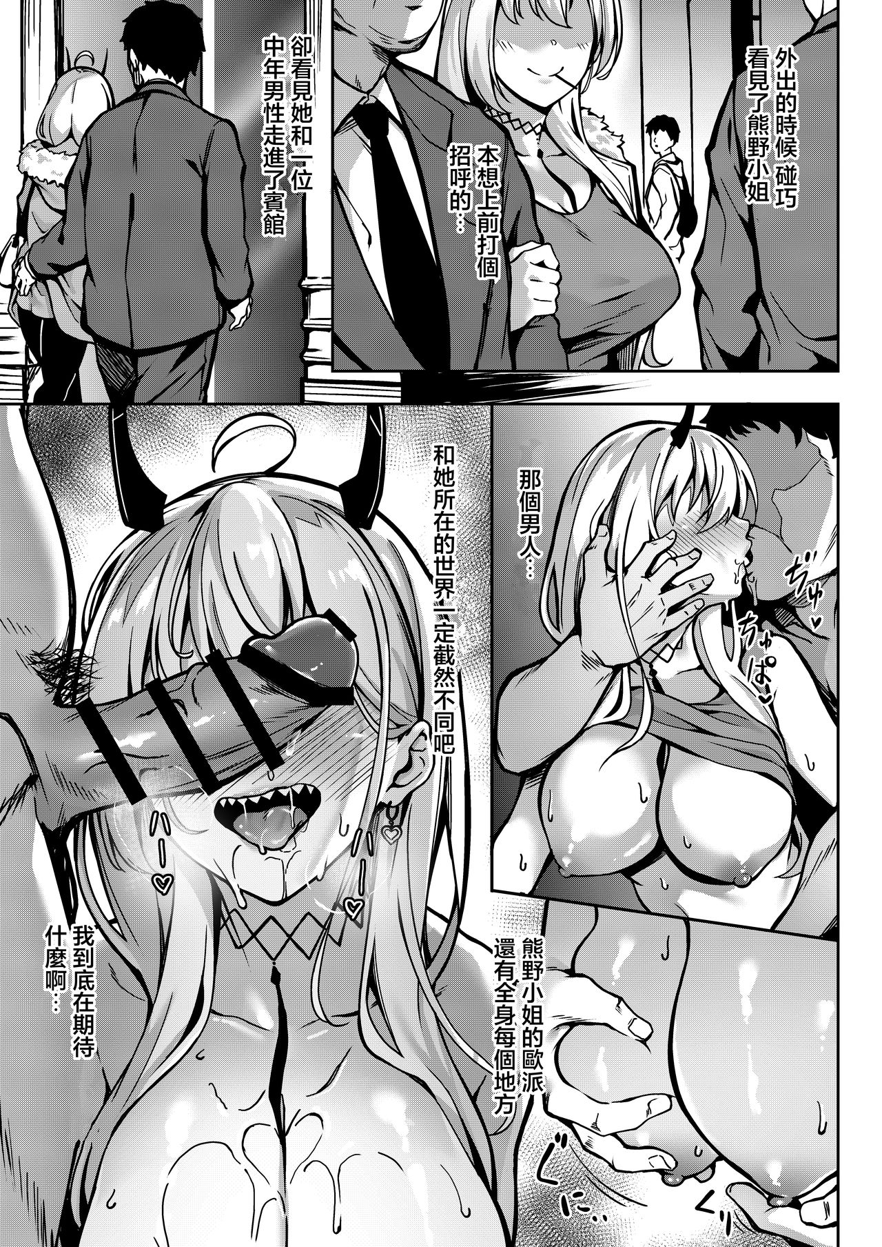 [3104丁目 (3104)] HEROINE (アズールレーン) [中国翻訳] [DL版]