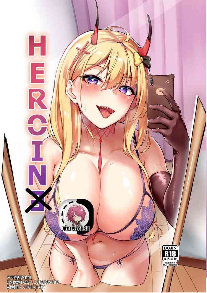 [3104丁目 (3104)] HEROINE (アズールレーン) [中国翻訳] [DL版]