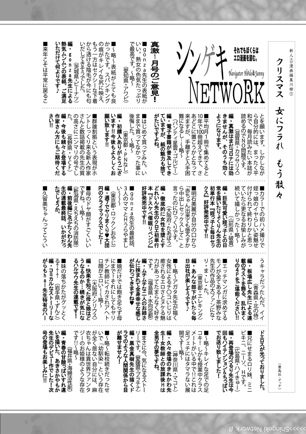 COMIC 真激 2021年3月号 [DL版]